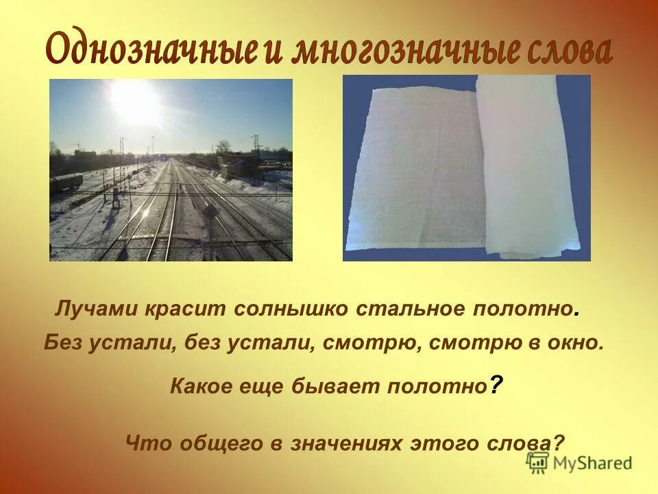 Лучами красит солнышко. Лучами красит солнышко. Солнышко для детей. Лучами красит солнышко. Яркое солнце.