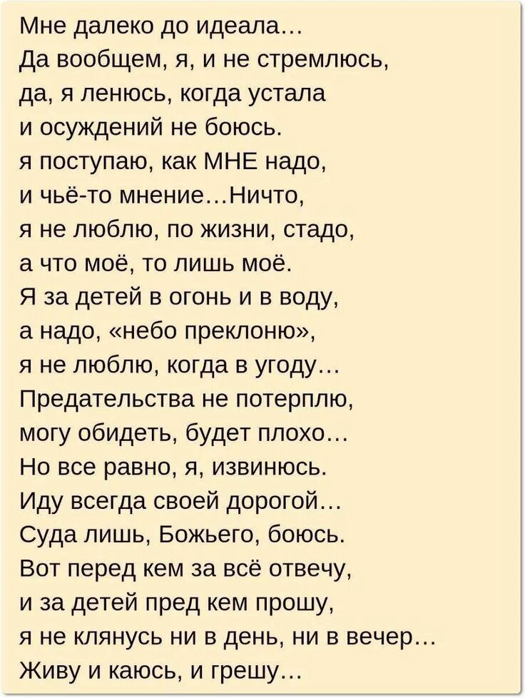 Державина река времен. Стремлюсь стихи. Стремлюсь стихи. Стремлюсь стихи. Мечтаем желаем к чему-то стремимся.