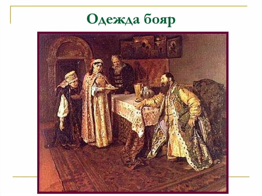 Жизнь боярина 6 класс. Посадское население 17 века в России. Повседневная жизнь Посадского населения в 17 веке в России. Посадское население 16 век Русь. Посадское население в 17 веке в России.