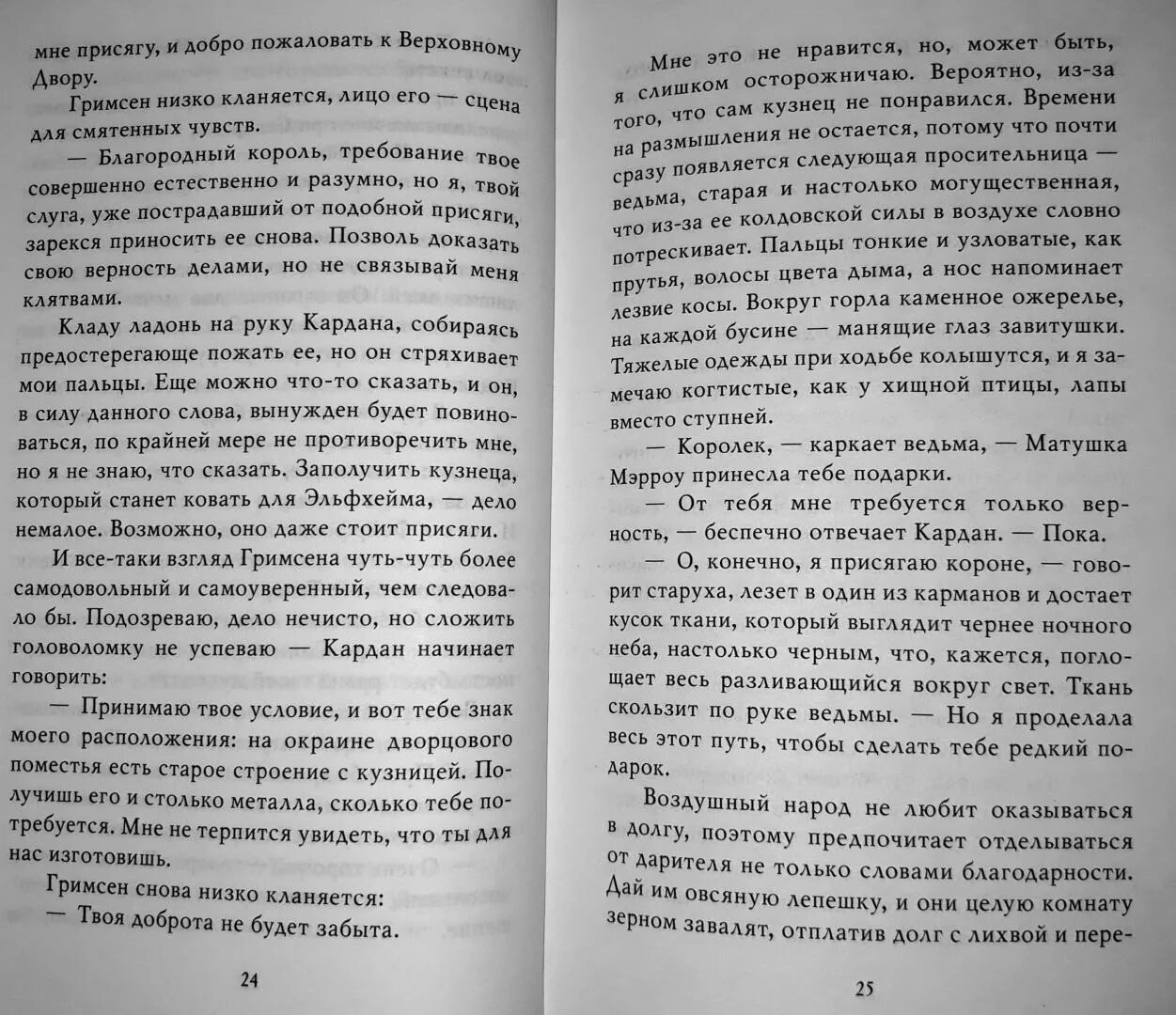 Стефани Перкинс Айла и счастливый финал. Стефани Перкинс книги. Злой Король книга. Читать про королей