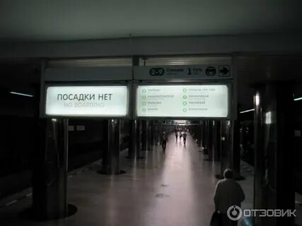 Посадка метро