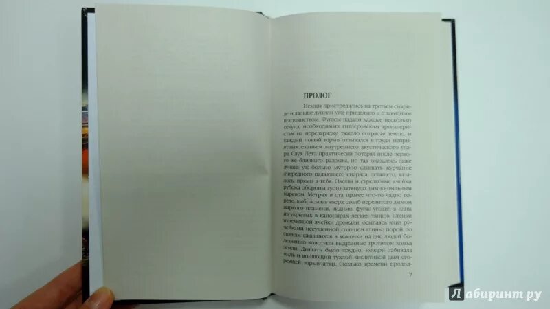 Таругин десантник из будущего. Таругин десантник из будущего