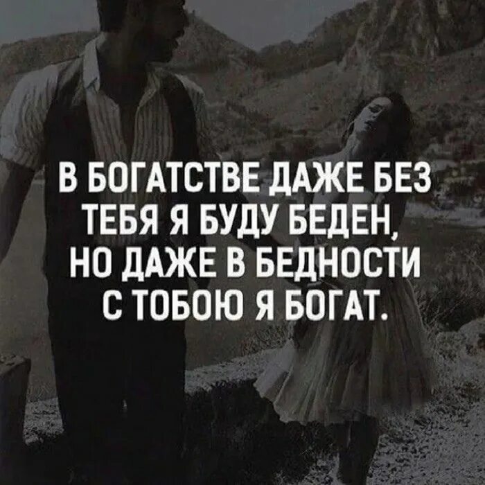 Я есть богатство. Цитаты про богатых и бедных. цитаты про бедность и богатство. фразы про бедных. цитаты про бедных.