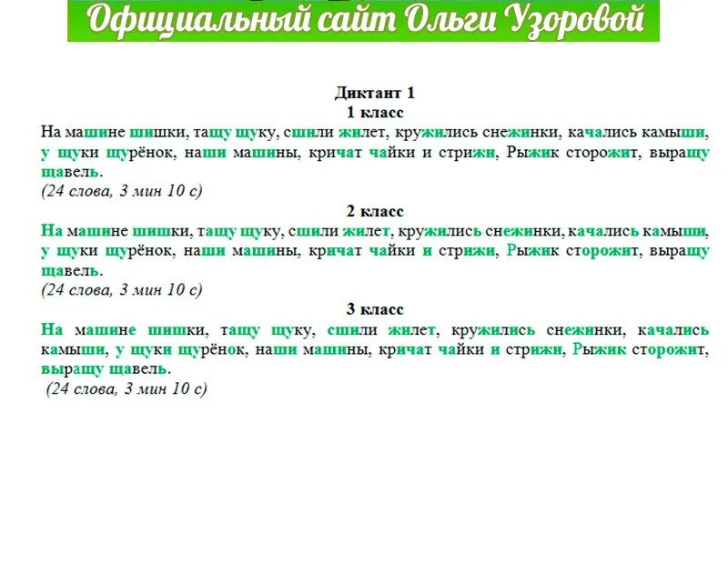 Диктант под диктовку 1 класс. Диктант на орфограмму Чу ЩУ. Диктант на жи ши. Диктант жи ши ча ща Чу ЩУ 1 класс.