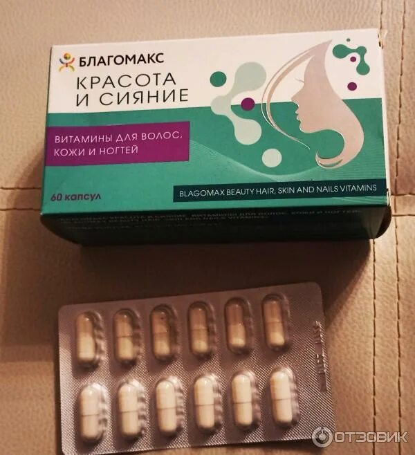 Благомакс для волос и ногтей