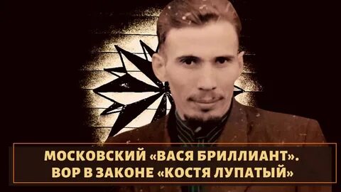 Вася во время