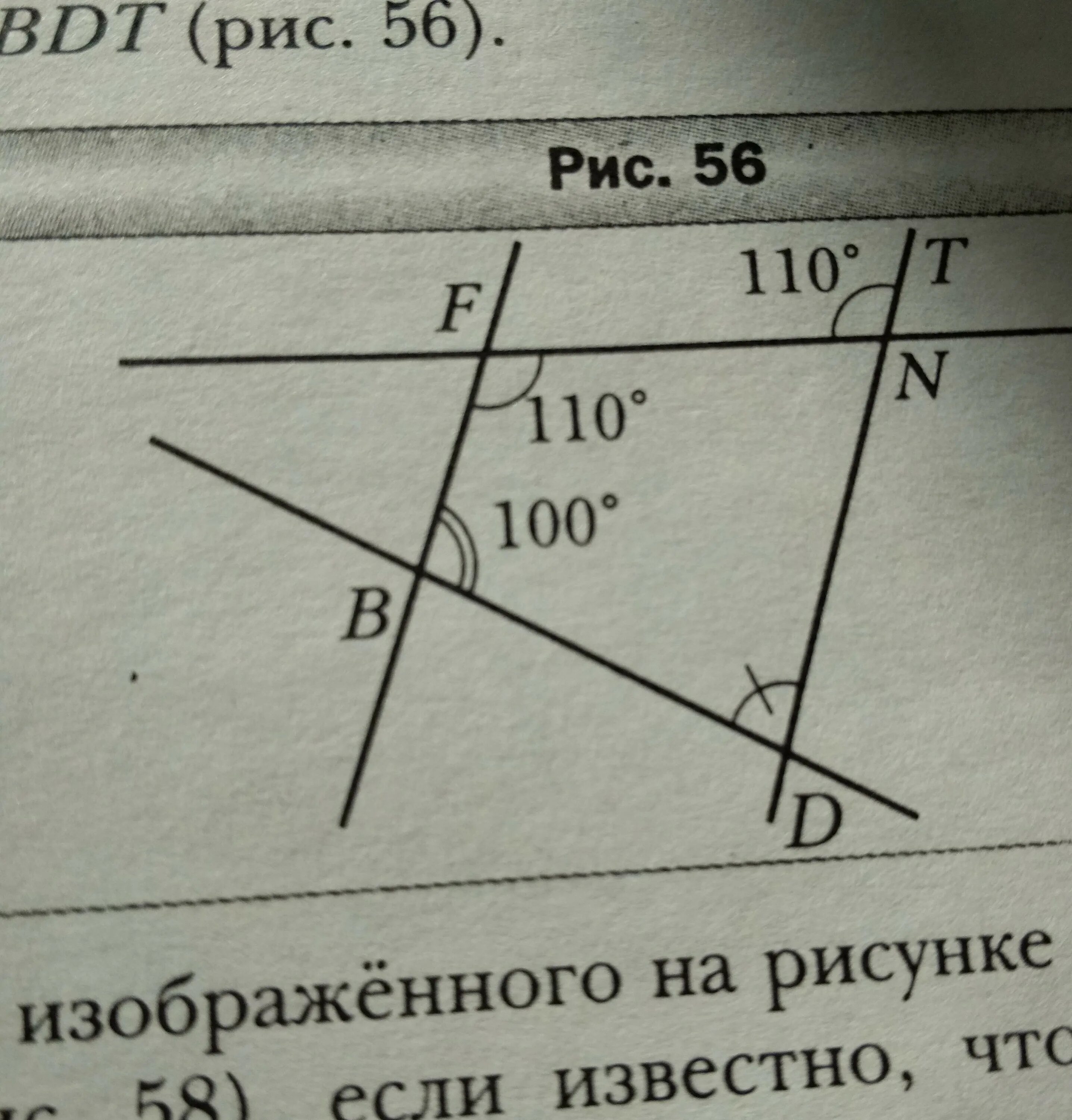 Найдите градусную меру угла на рисунке 56. Найдите градусную меру угла БДТ рисунок 56. Найдите градусную меру угла BDT. Найдите градусную меру угла BDT рис. Градусную меру угла БДТ рисунок 56.