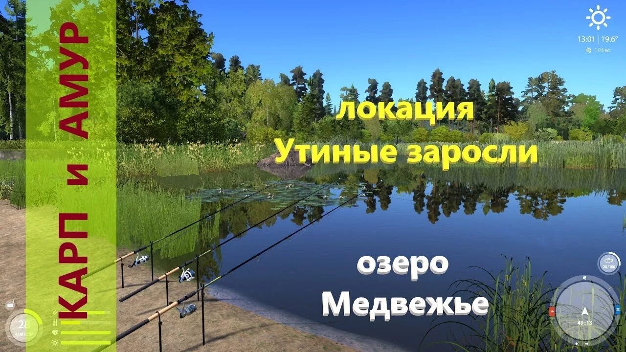 Рыбалка 4 медвежье. Озеро Медвежье рр4. Озеро Медвежье Русска рыбалка 4. Оз Медвежье рр4 точки. Русская рыбалка 4 озеро Медвежье координаты.