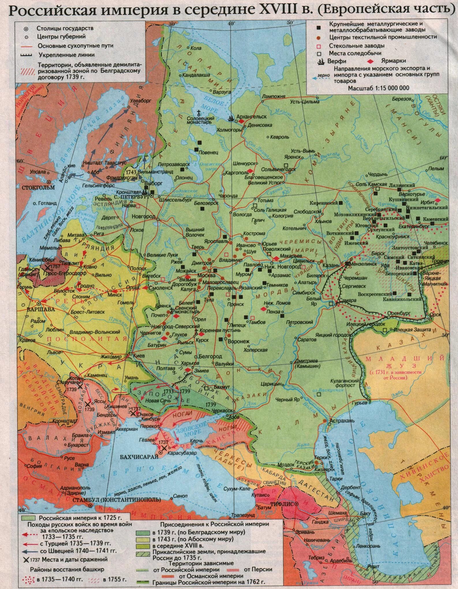 Российская империя при екатерине 2 8 класс. Российская Империя в середине 18 века карта. Карта Российской империи 18 века. Российская Империя во второй половине 18 века европейская часть карта. Карта Российской империи 17-18 века.