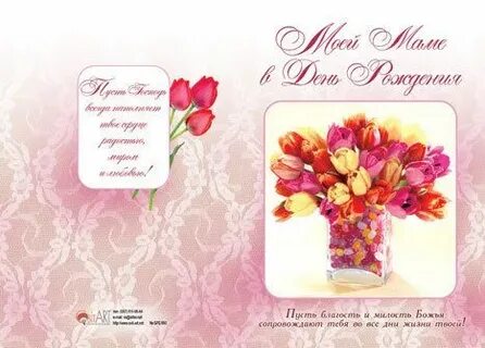 Христианские маме