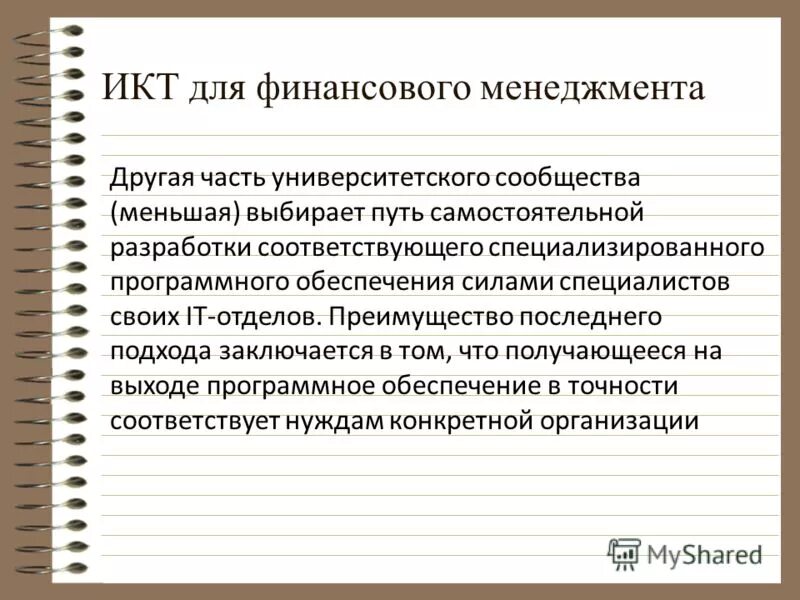 финансово ориентированный менеджмент