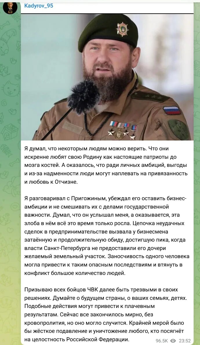 Что сказал кадыров по поводу. Рамзан Кадыров. Кадыров фото. Рамзан Кадыров 2023. ЧВК Кадырова.