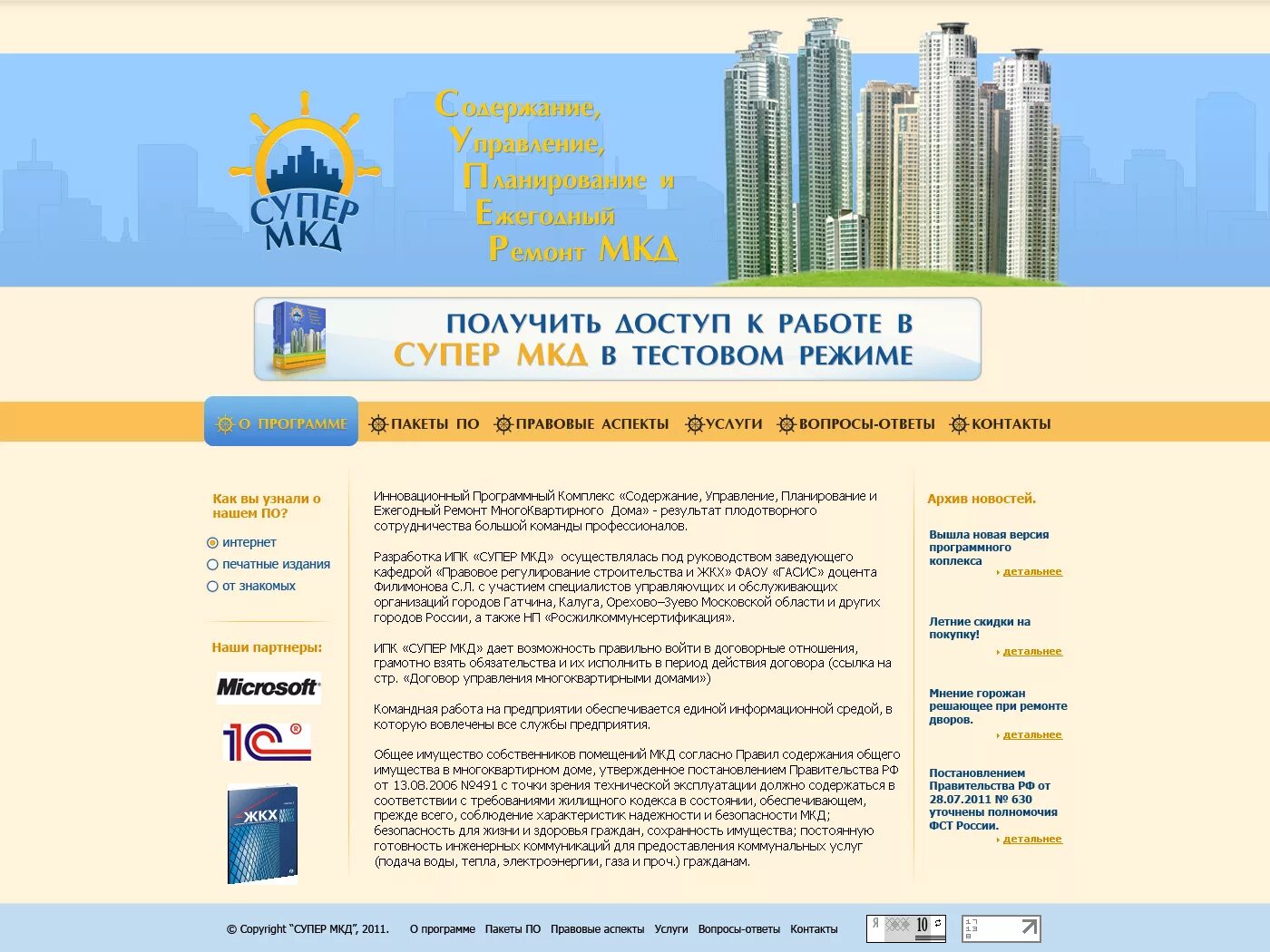 Супер мкд программа. Строительство многоэтажек в дивногорске. Осмотр многоквартирного дома. Супер мкд программа. Все виды банк в таджикистане в нутри здании многоэтажки.