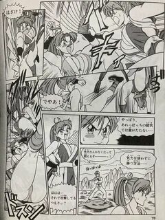 不 知 火 舞. 不 知 火 逆. Tags. 不 知 火 リ ョ ナ. Next page. 不 知...