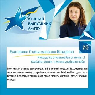 Сайт алтгпу расписание