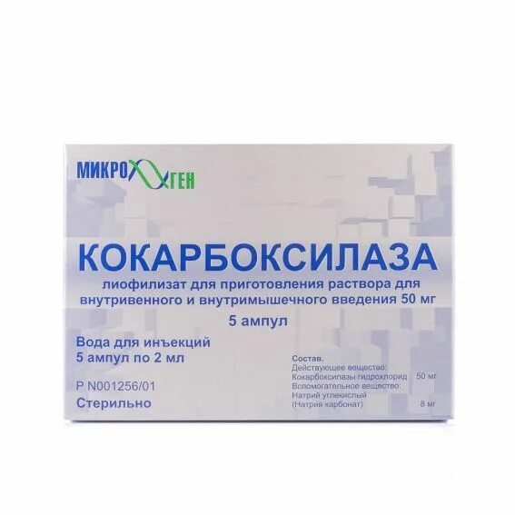 Кокарбоксилаза 100мг ампулы. Кокарбоксилаза 50 мг микроген. Кокарбоксилаза 100мг ампулы. Карбоксилаза уколы. Кокарбоксилазы гидрохлорид 50 мг/2мл.