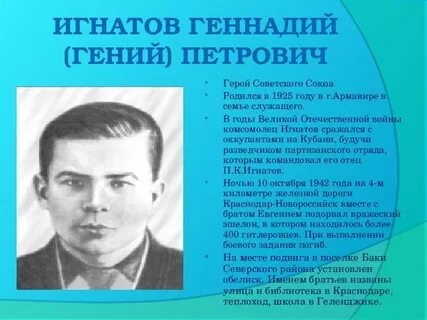 Герои краснодарского края великой отечественной