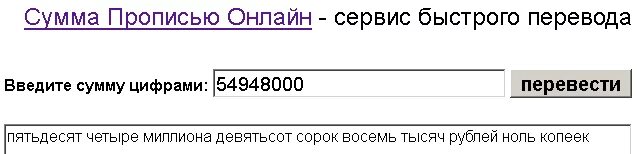 300 рублей прописью. Сумма прописью. Как прописать сумму прописью в рублях и копейках.