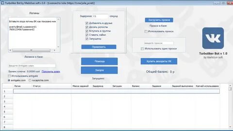 Боты для покупки номеров