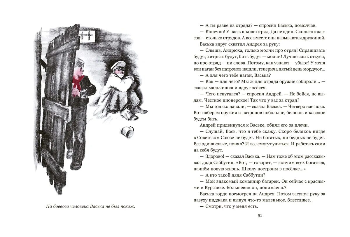 путешествие не кончается. путешествие не кончается. книга внуков путешествие не кончается. путешествие не кончается. николай внуков писатель.