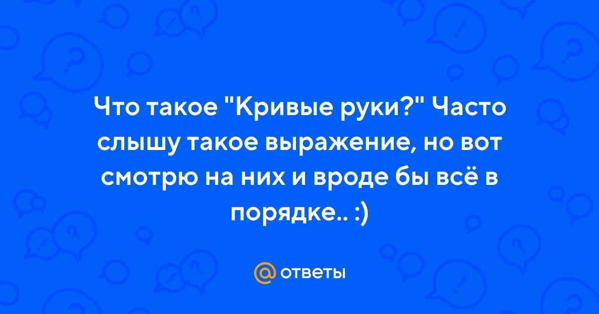 Есть такое выражение ледяное молчание вопрос