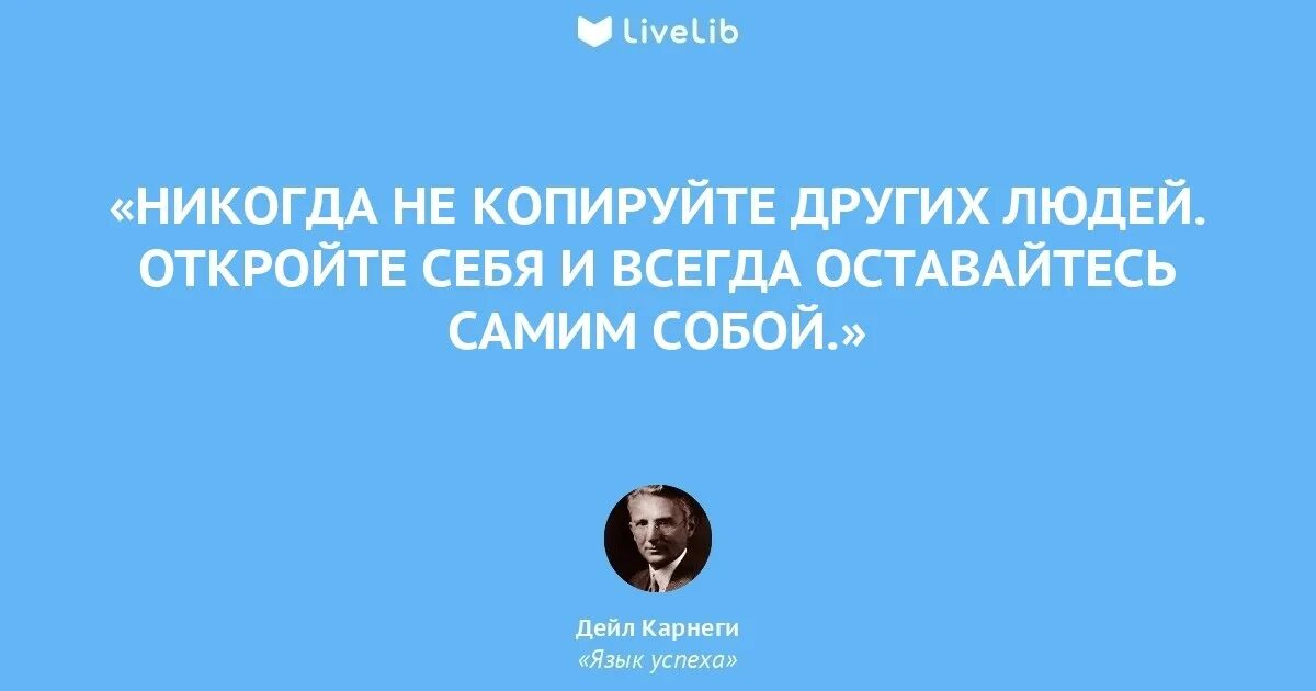 Цитаты про людей которые копируют других. Цитаты про копирование людей. Статусы про копирование людей. Цита ы про копирование.