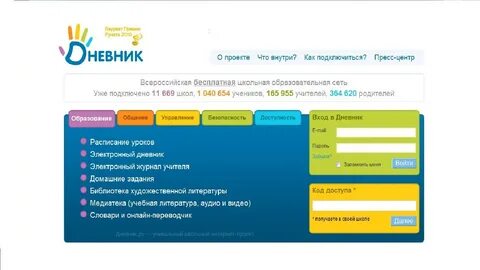 Пишет войдите в сеть