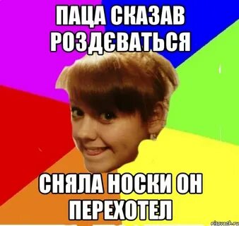 Перехотел девушку