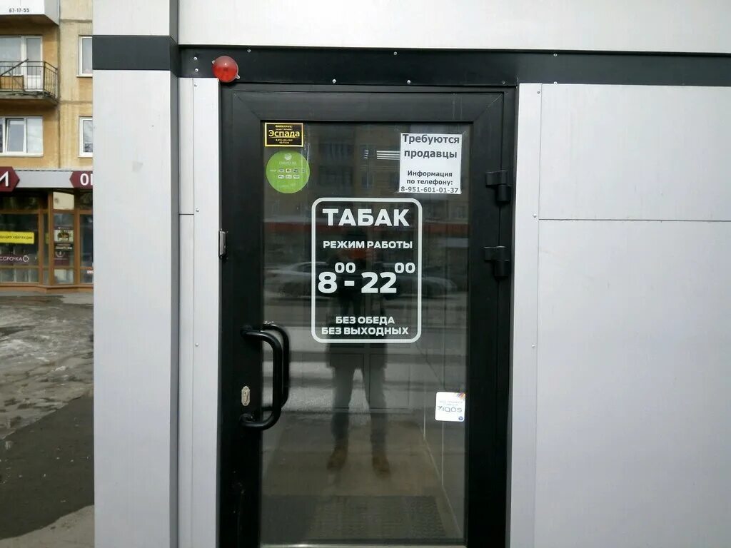 Табачный магазин техас. Режим работы табачного магазина. Табаков режим работы. Режим работы табак. Табачный магазин вывеска.