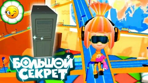 Фиксики секрет игра