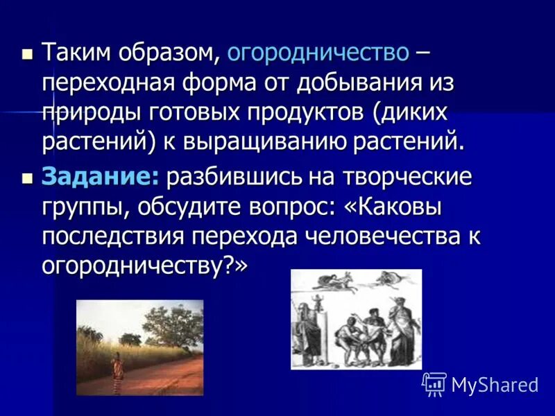 Путь личности. Жизненный путь. Рассказы о пути человека. Рассказы о пути человека. Психология жизненного пути.