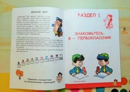 Папка фгос