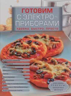 Быстро просто и удобно
