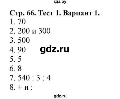 4 класс моро контрольные работы по математике