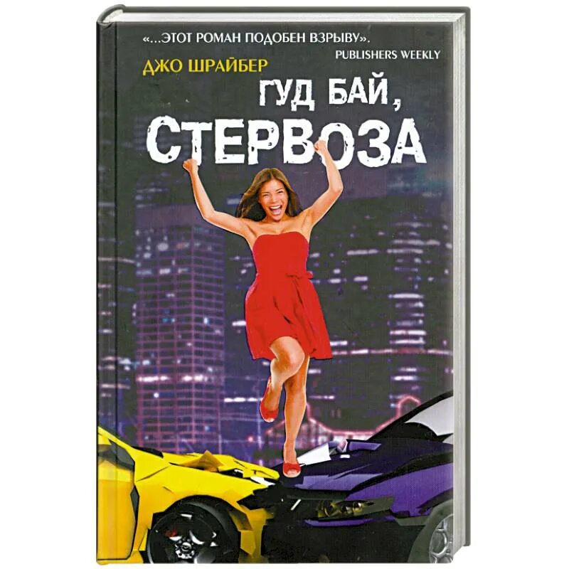Gubai. Гуд гуд бай. Ай гуд бай. Гудбай. Ай гуд бай.