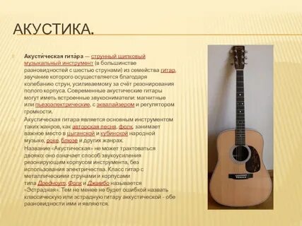 Музыка звуки гитары