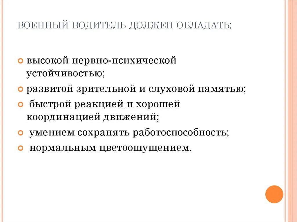 Тест нпу 1. Уровни психологической устойчивости. Степени нервно-психической устойчивости. Методы оценки нервно-психической устойчивости. Высокий уровень психологической устойчивости.