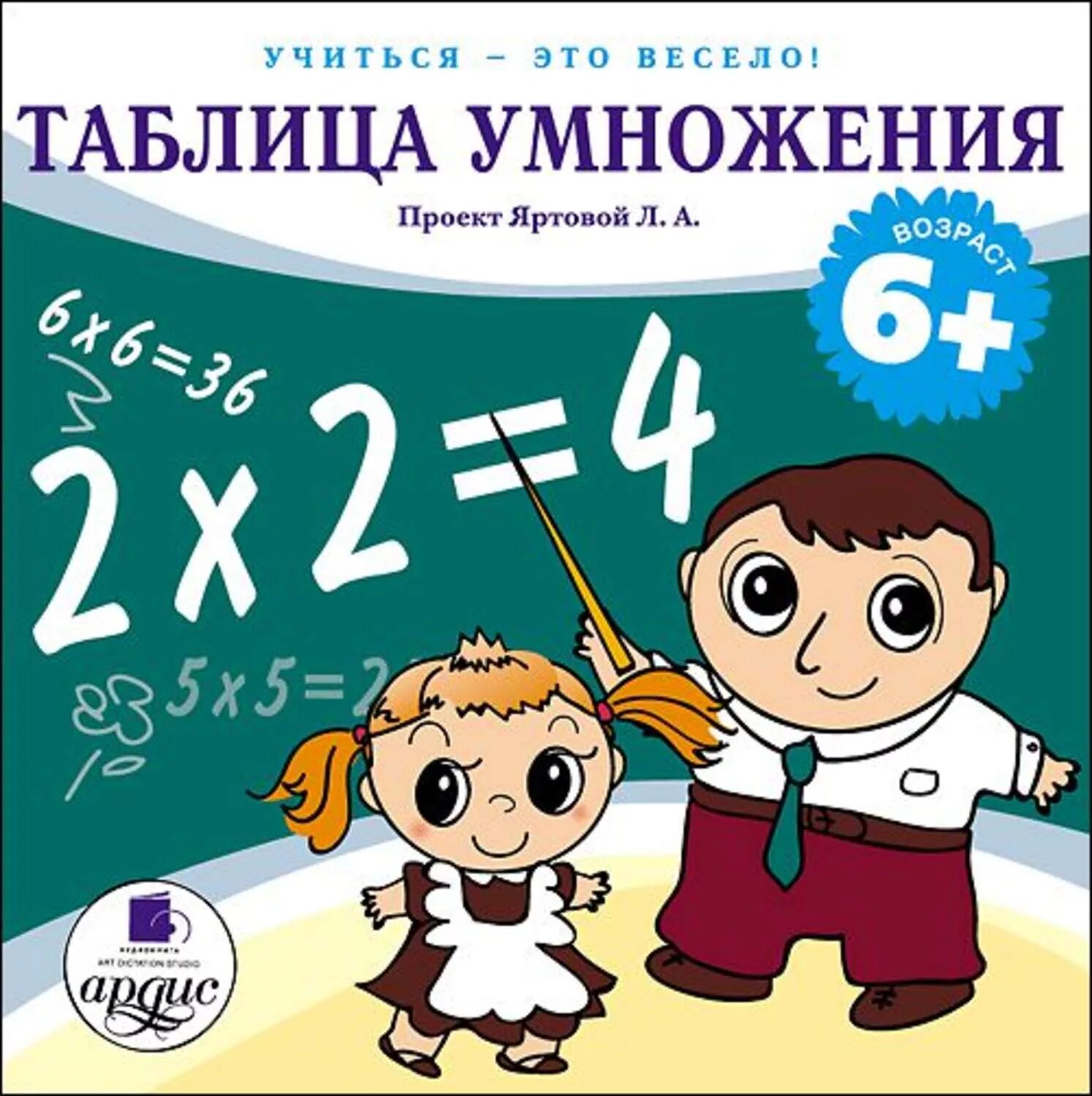 Аудио умножение слушать