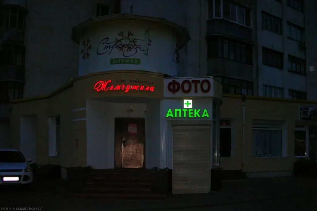 ночной работник торгового зала. фармацевт в окошке. аптеки в симферополе грэс. ночной дежурант в аптеку. стресс фармацевта.