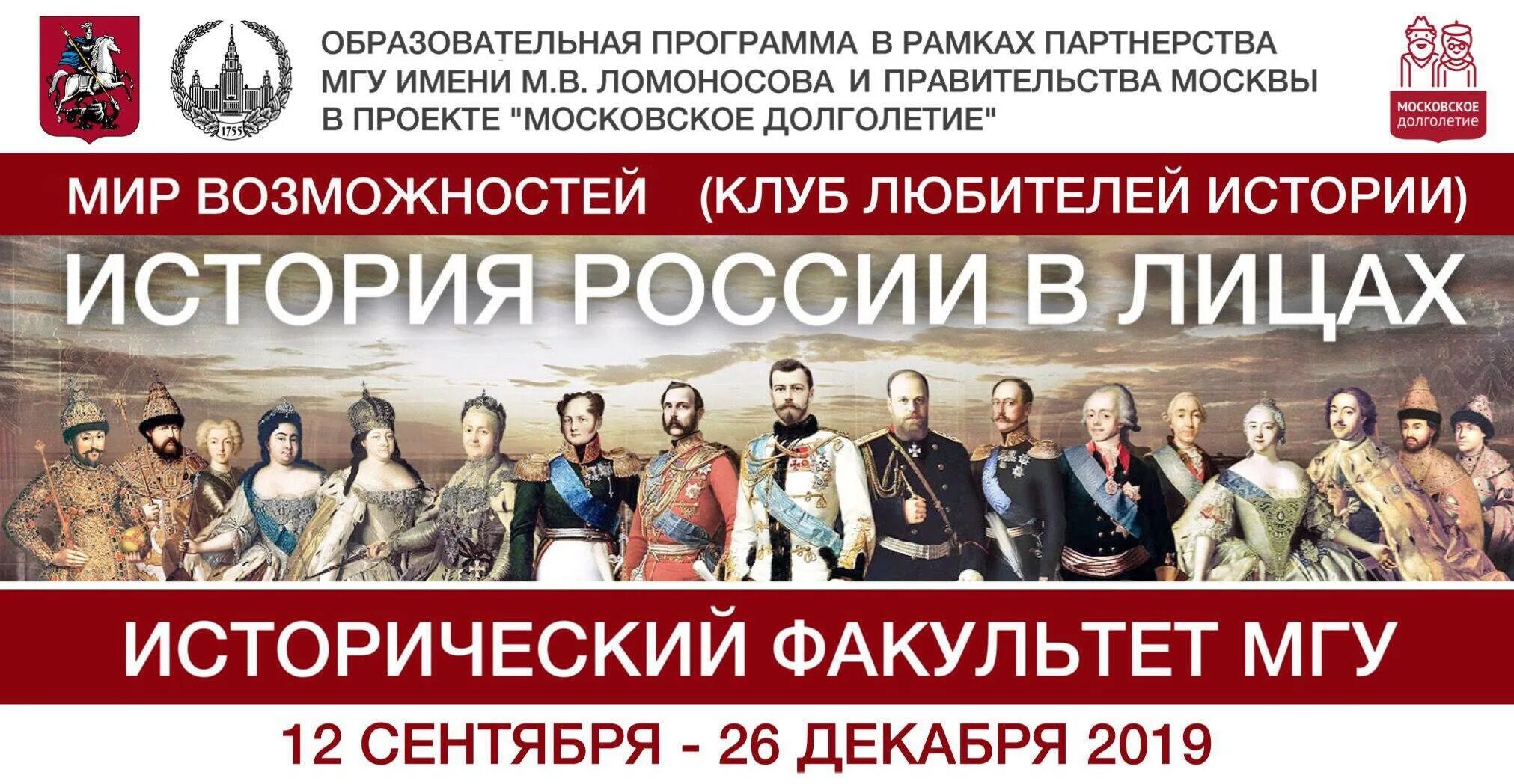 Программа история в лицах. История отечества 11 класс. Программа история в лицах. История в лицах элективный курс 10-11 класс. Программа история в лицах.