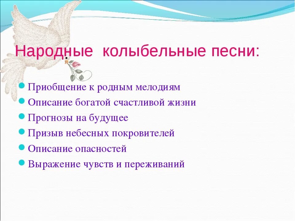 Колыбельные песни названия. Название колыбельных песен. Название 2 колыбельных песен. Русские народные колыбельные песни названия. Примеры колыбельных песен названия.