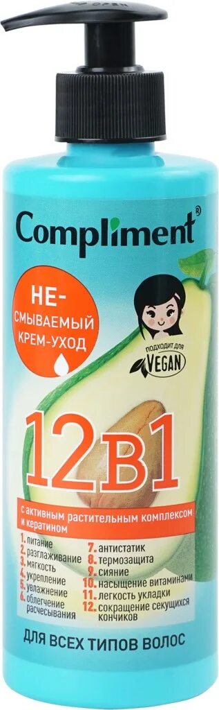 Комплимент 12