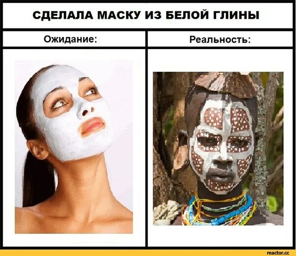 Мемы про маску. Приколы про маски для лица косметические.
