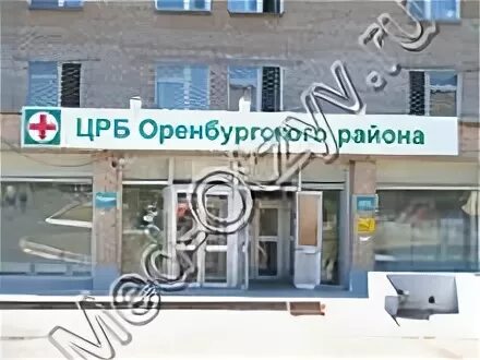 Црб оренбурга телефон. ЦРБ Оренбург. ЦРБ Оренбургского района. Оренбургская районная больница Нежинское шоссе. ЦРБ Оренбургского района везд.