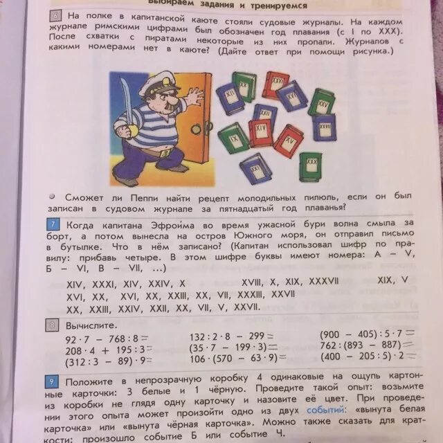 Задания 9 номер348634. Страница 53 номер семь номер семь. Тип номер 7 номер 311306. Задание 9 номер 10245. Страница 54 номер девять