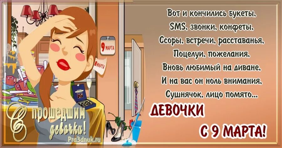 Вот и кончились конфеты. Вот и кончились букеты смс звонки конфеты девочки. вот и кончились букеты смс звонки. стих вот и кончились букеты смс понты конфеты. вот и кончились букеты.