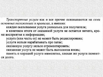 Оказание услуг невозможно