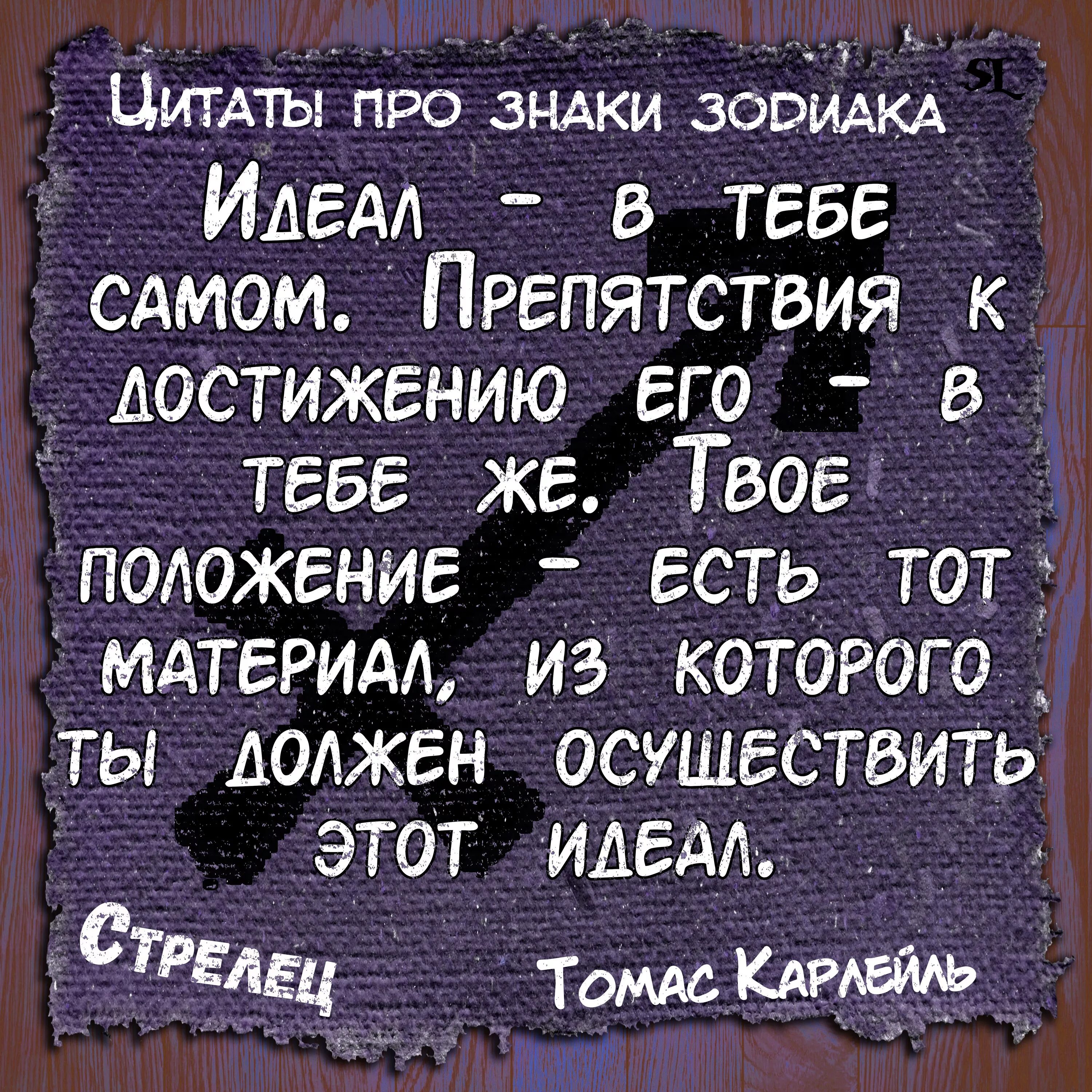 Приколы про зодиаков. Фразы знаков зодиака. Афоризмы про гороскоп. Высказывания про знаки зодиака. Цитаты про знаки зодиака.