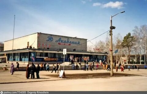 Дк академия новосибирск афиша