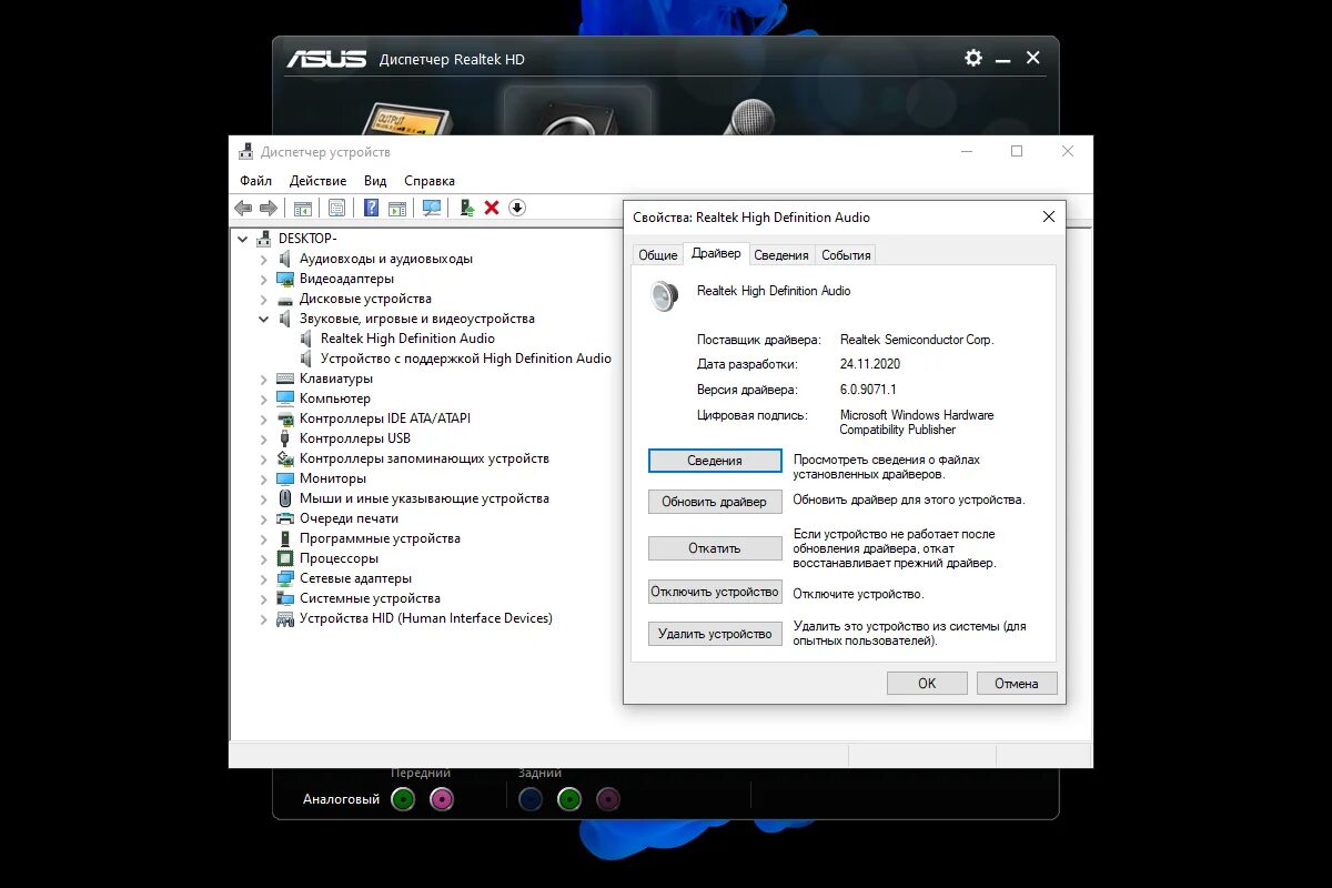 Звуковой драйвер для виндовс 11. NVIDIA High Definition Audio звуковая карта. Устройство с поддержкой High Definition Audio. Realtek High Definition Audio Driver Windows 10. Драйвер NVIDIA High Definition Audio.